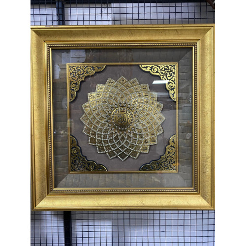 Papatya Serisi Kare Çerçeveli Esma'ül Hüsna Papatya Serisi Kare Çerçeveli Esma'ül Hüsna